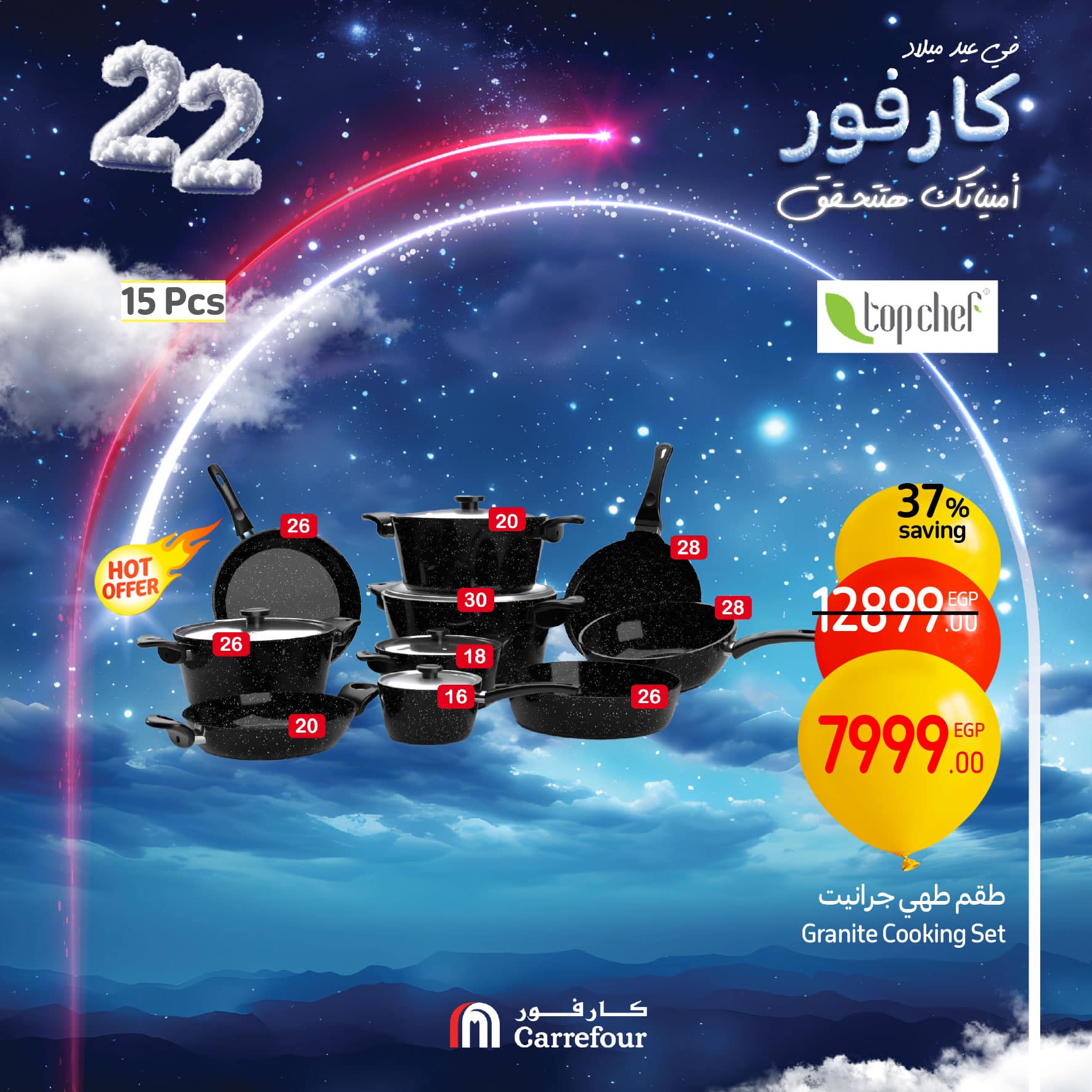 carrefour offers from 7jan to 1jan 2025 عروض كارفور من 7 يناير حتى 1 يناير 2025 صفحة رقم 2